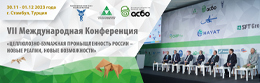 ЦБП России - новые реалии, новые возможности