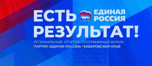 Новые дамбы, защита лесов от пожаров и прирост запасов минерального сырья: Александр Козлов выступил на форуме «Есть результат!» 